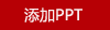 宝威玛（BVGMAV）纯钛保温杯BAT909-420